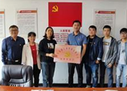 第一次黨支部大會