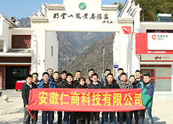 2018年明堂山-集體照